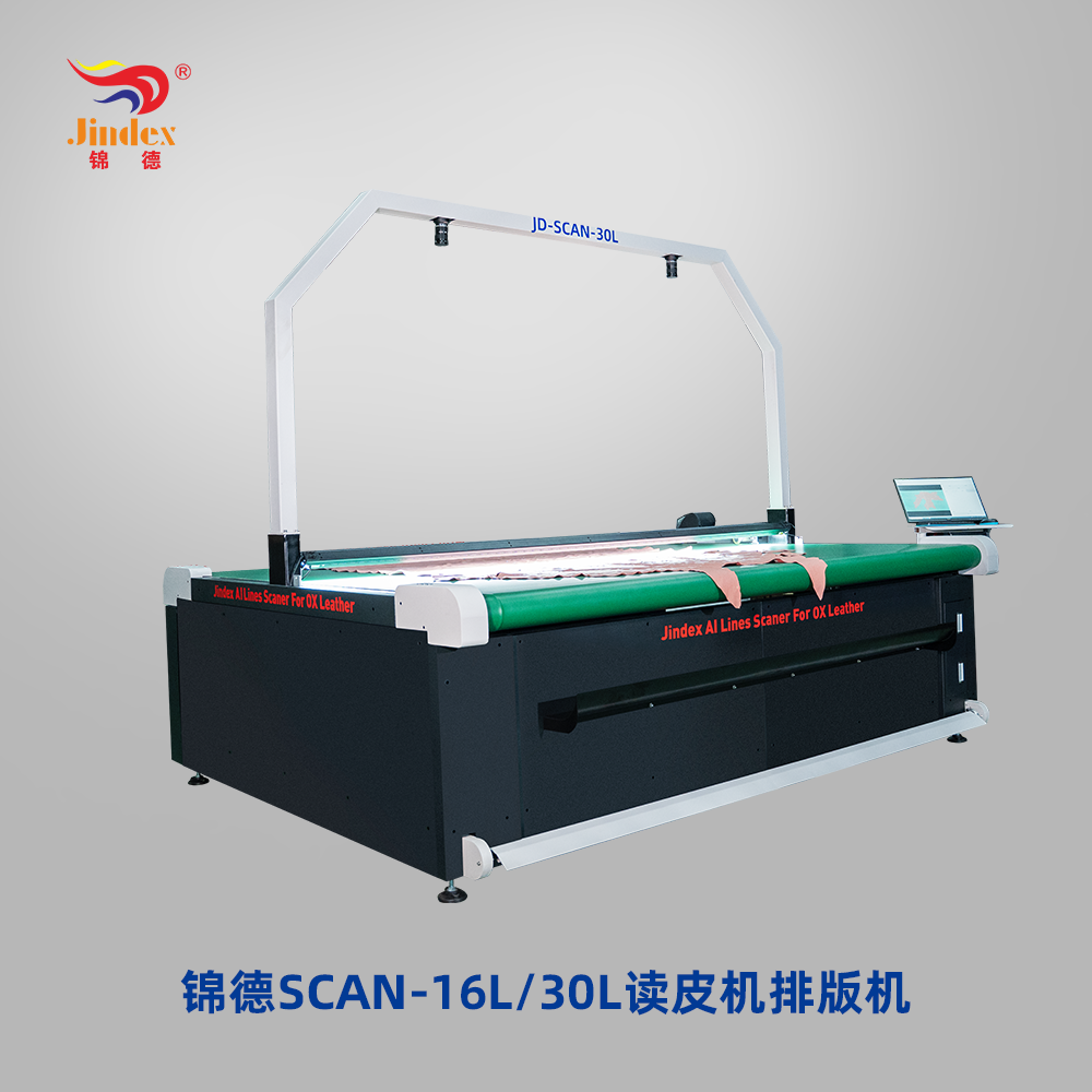 錦德真皮線掃描讀皮機(jī)，排版機(jī)